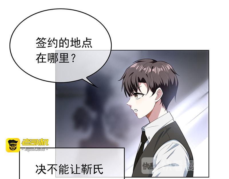 第67话 签约发布会 第 41 页