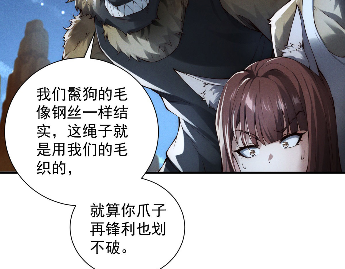 第42话 自投罗网 第 30 页