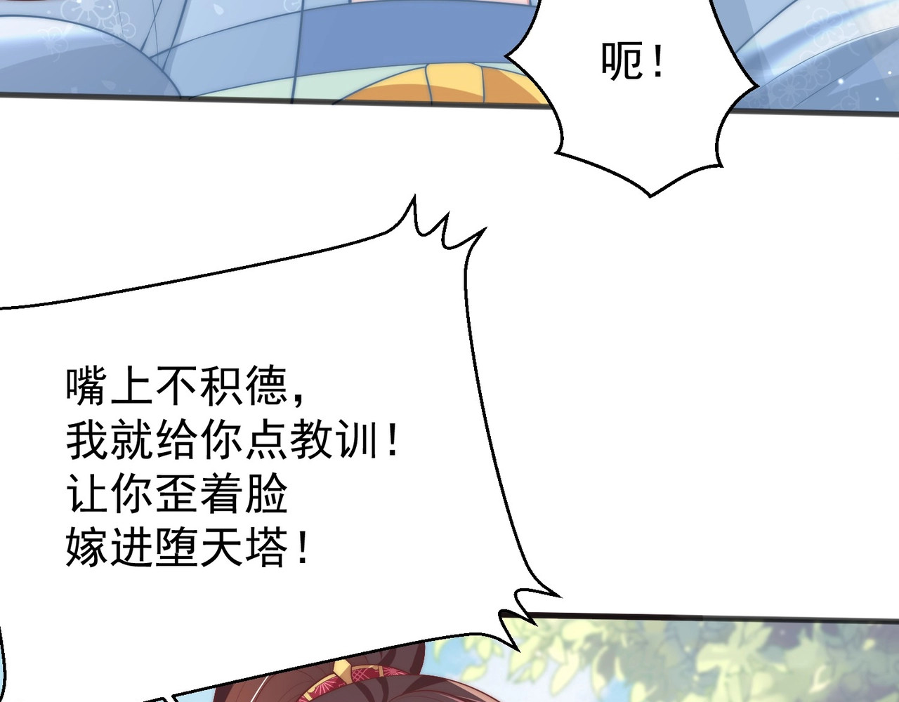 第42话 女儿失踪！ 第 74 页