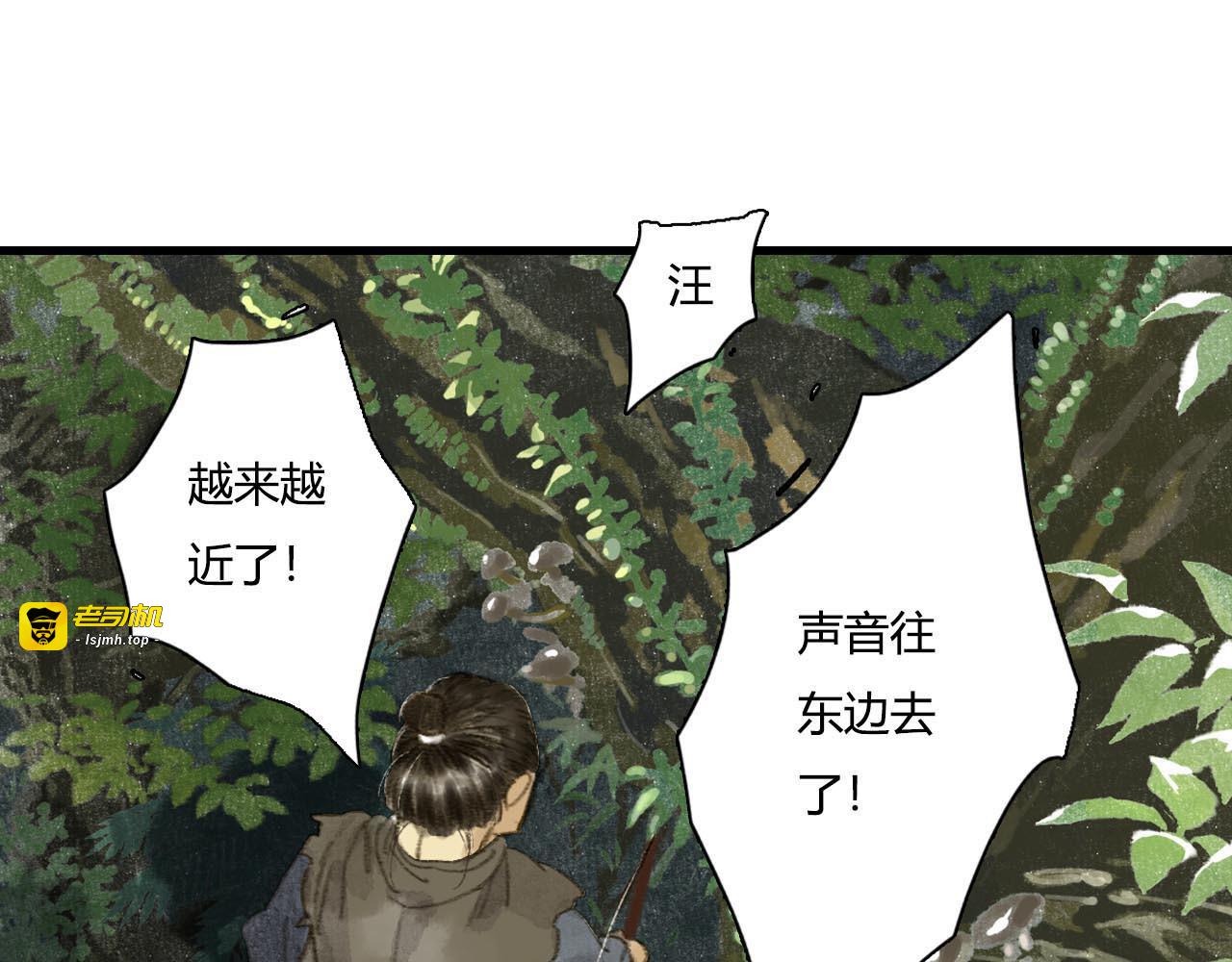 第7话 村中怪事 第 61 页