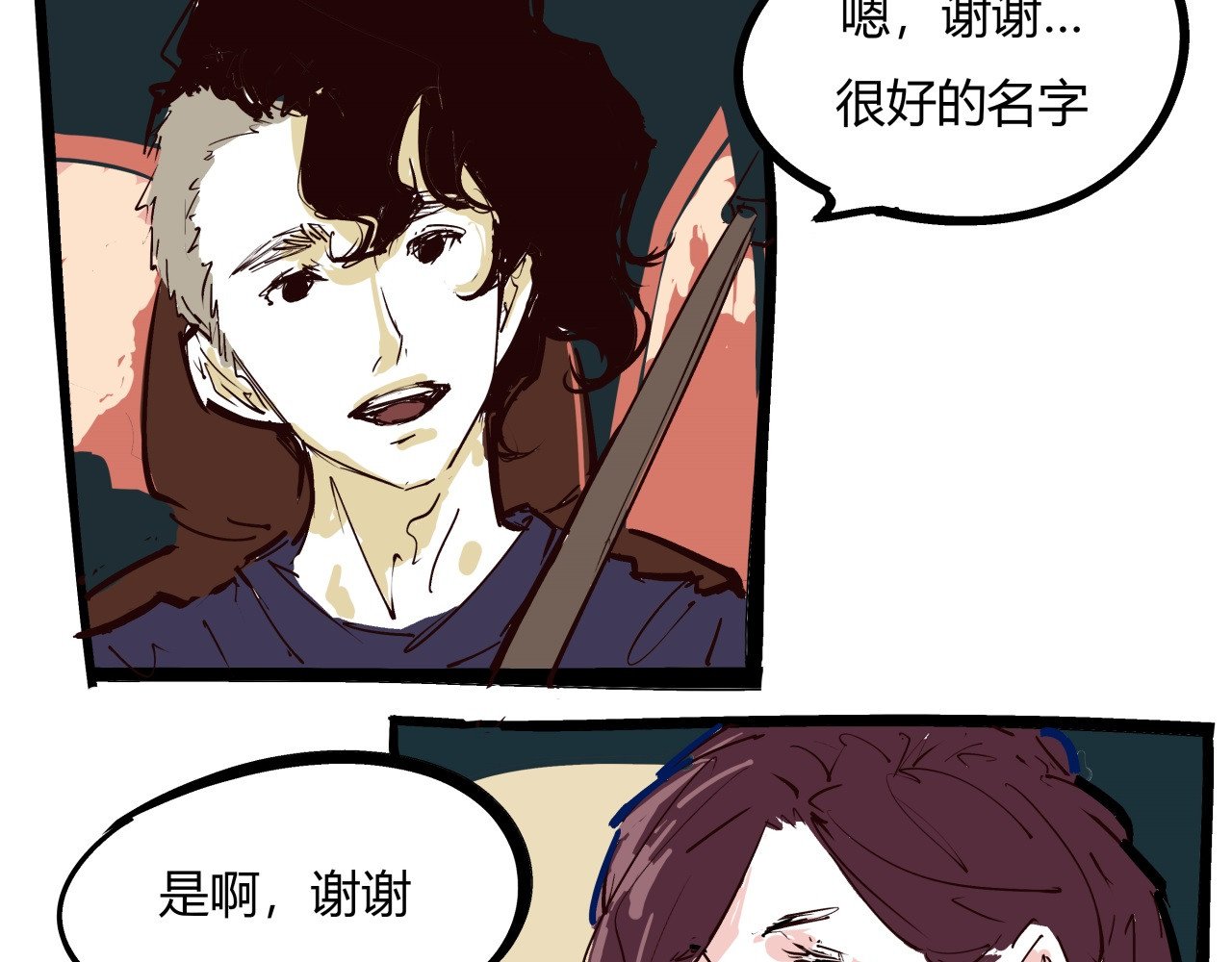 第84话 入场 第 112 页