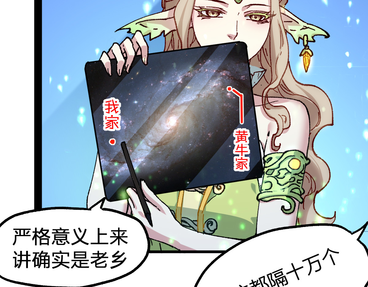 第247话 新的修行？！（2） 第 102 页