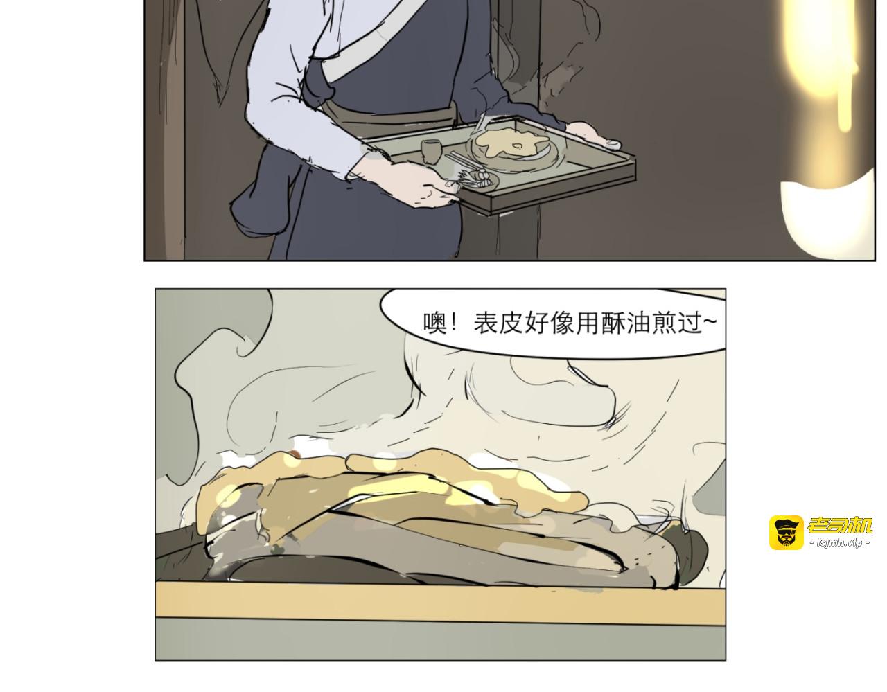 毓财坊的幽灵猫 第 55 页