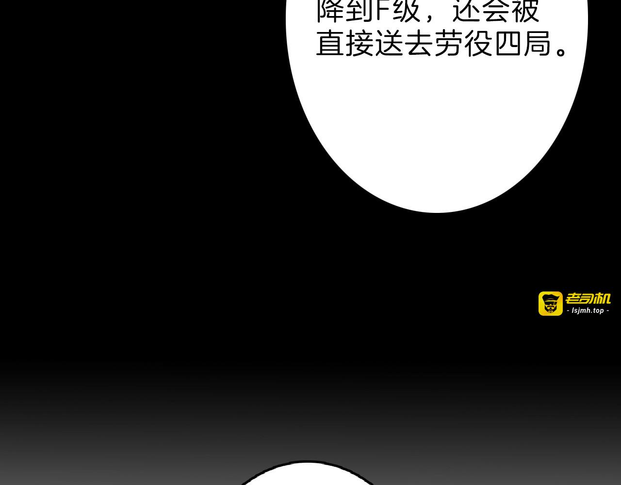 第56话 生日庆典 第 57 页