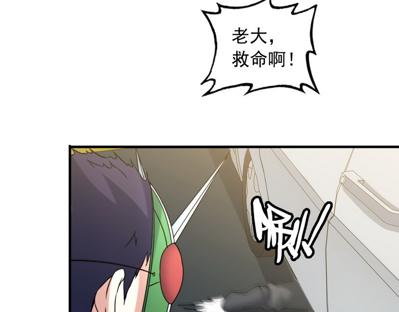 第8话 速度与追逐 第 60 页