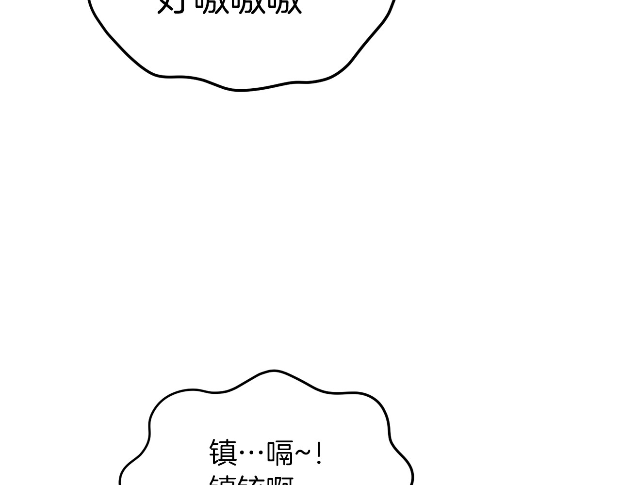 第7话 第 6 页