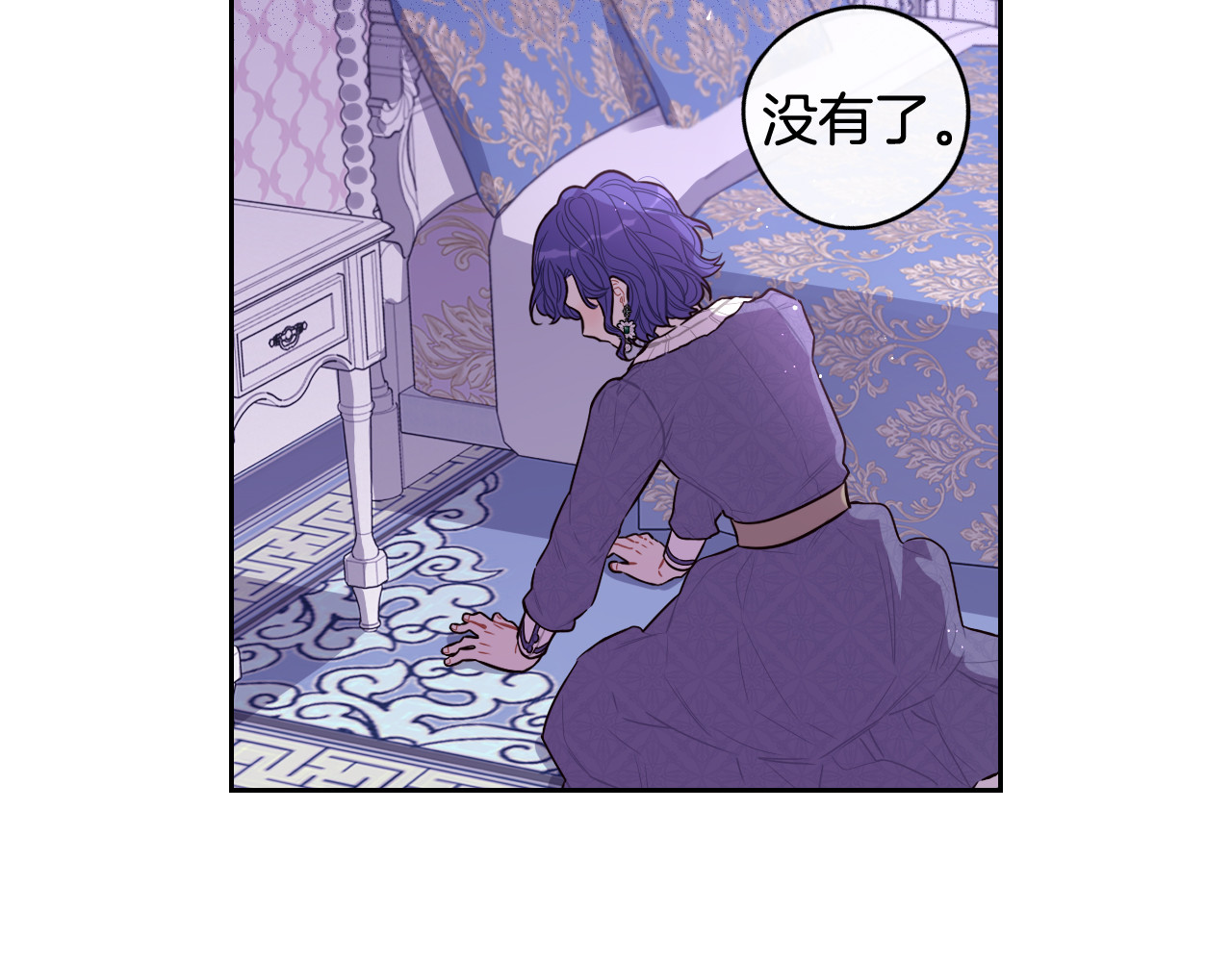 第64话 春天的祝福 第 90 页