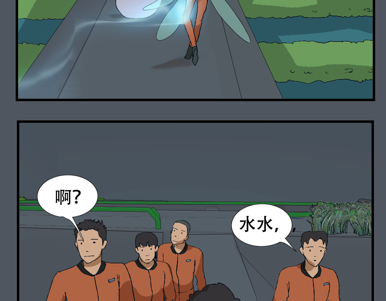 第14话   来自哈托尔星球的吻 第 134 页