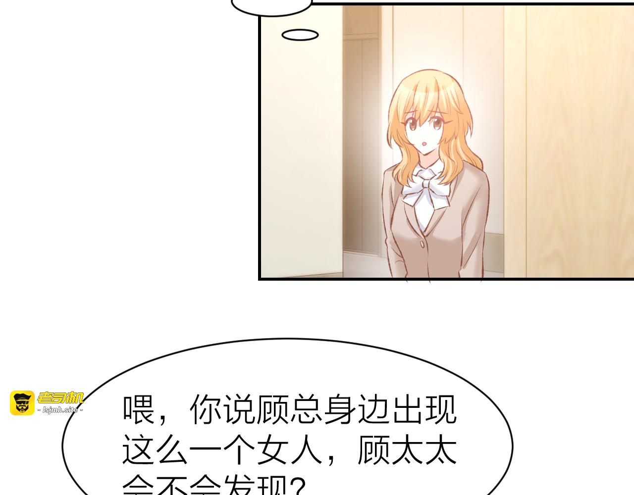 第69话 修罗场 第 21 页