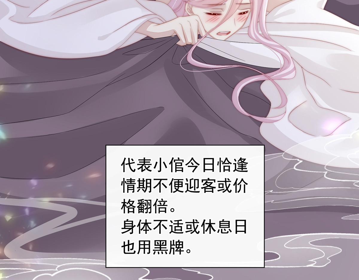 04 乖儿子们，给妈妈磕头 第 46 页