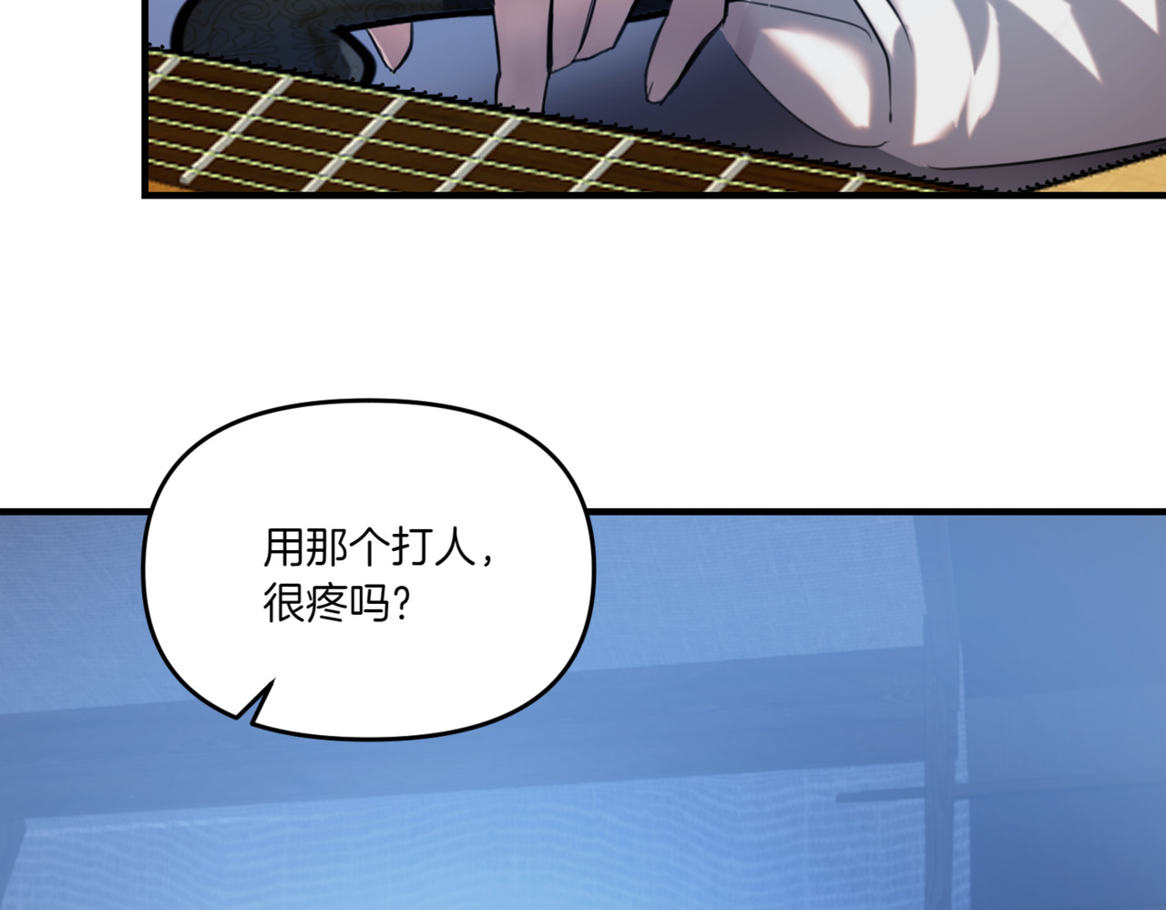 第4话 英雄救美 第 12 页