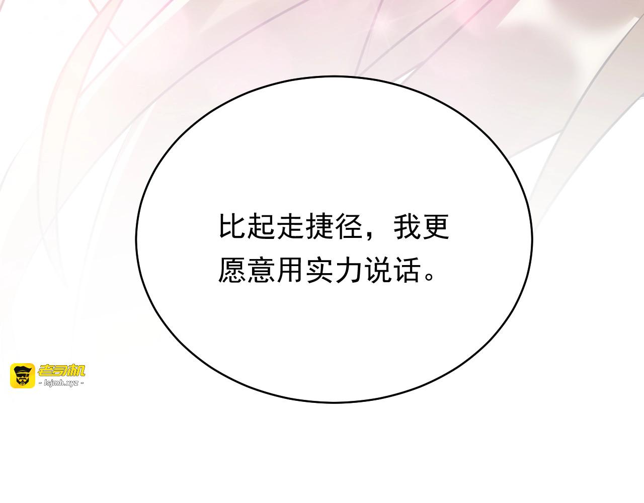 第28话  小人得志 第 31 页