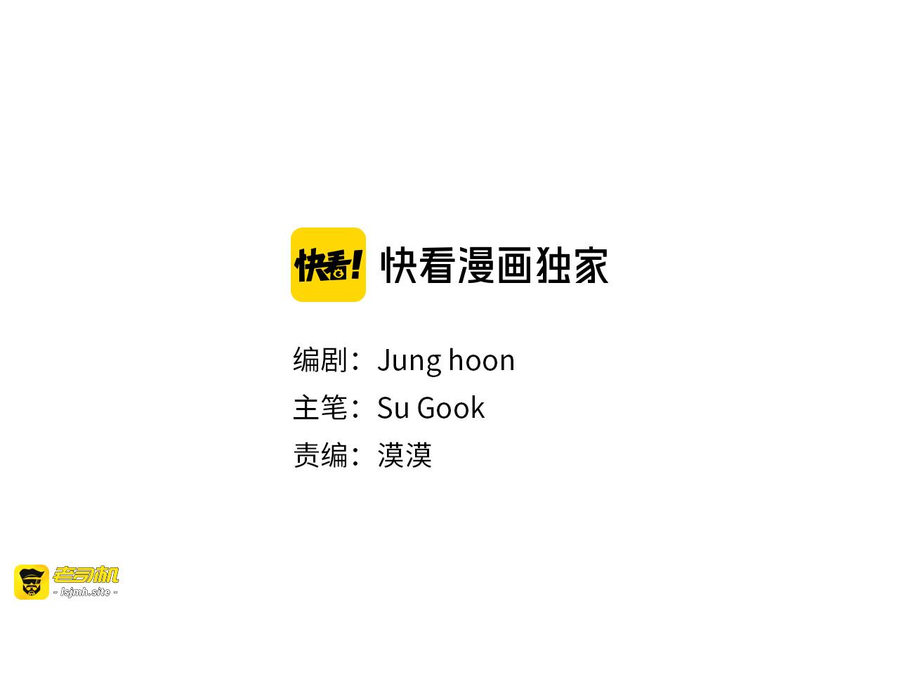 第13话 情敌见面 第 3 页