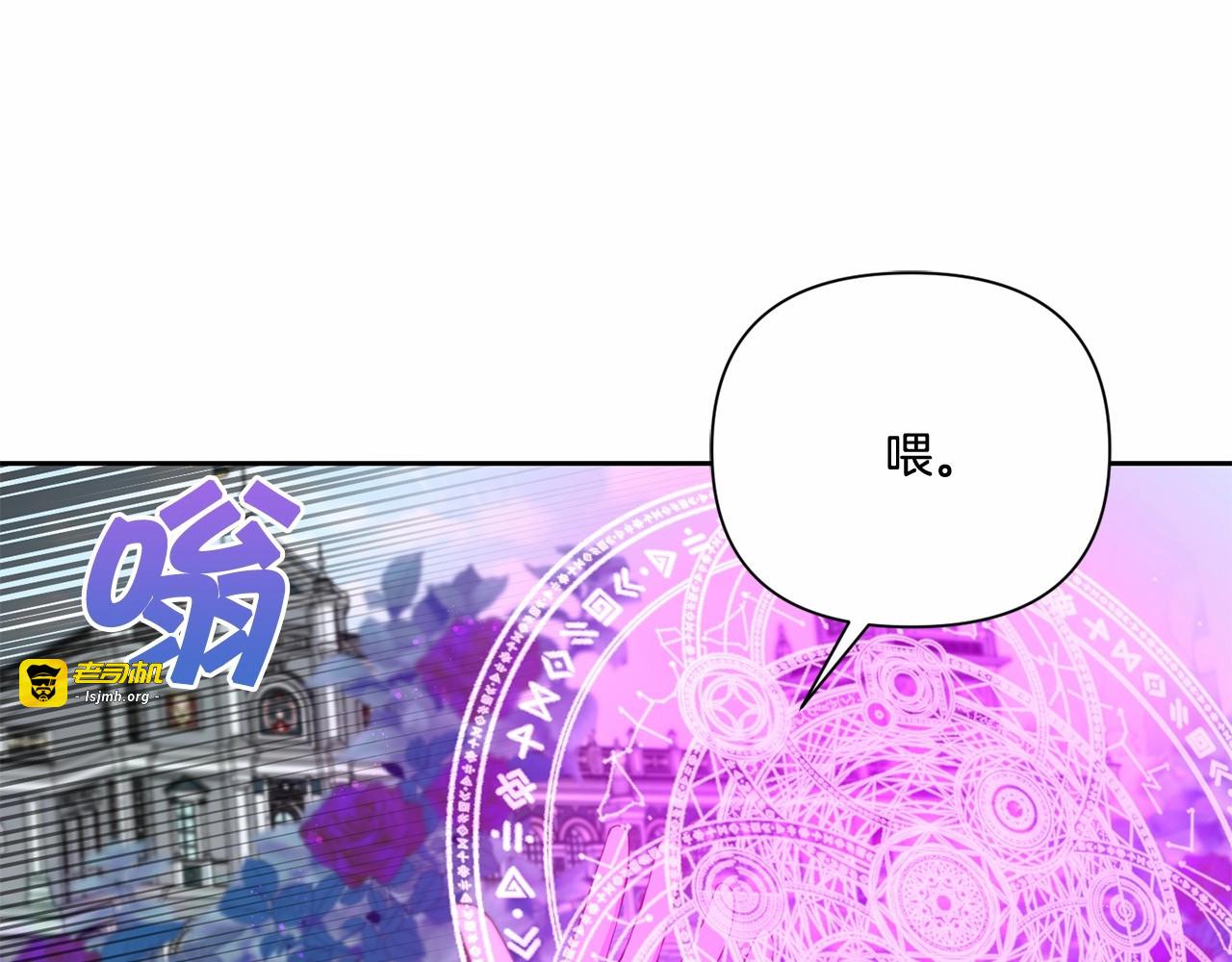 第22话 “偏心”的皇帝爸爸 第 35 页