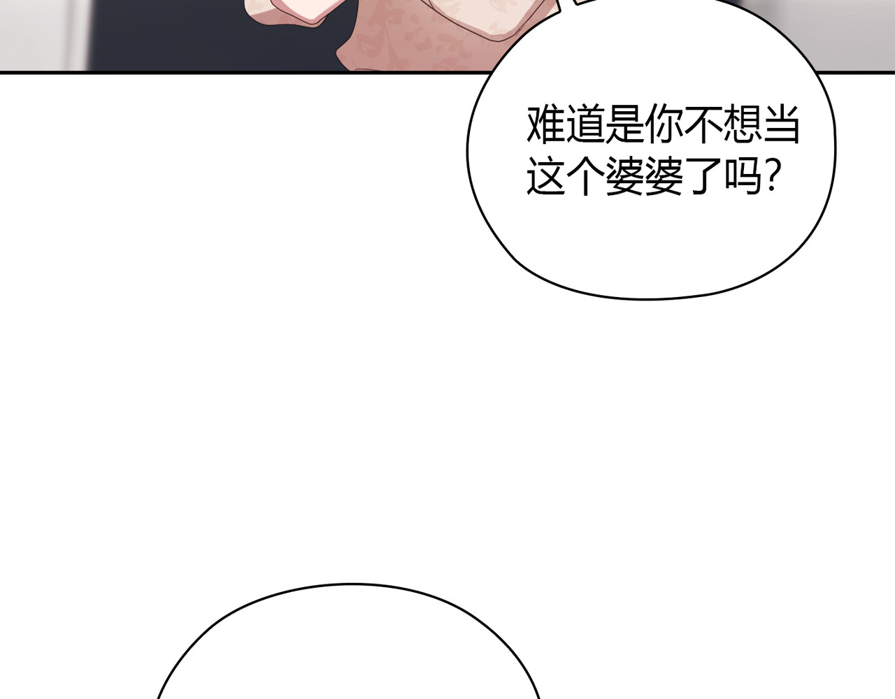 第 24话 第 42 页