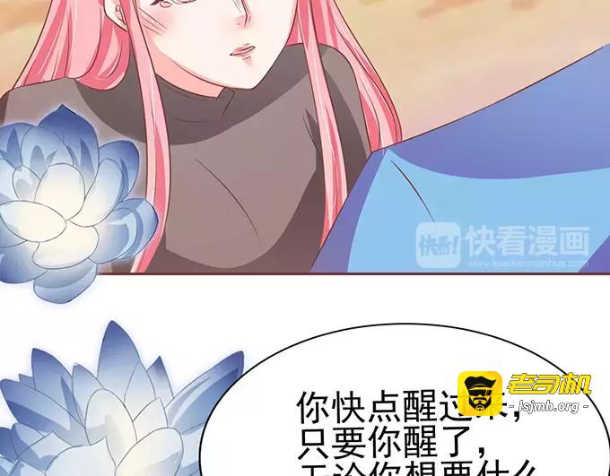第76话 第 31 页