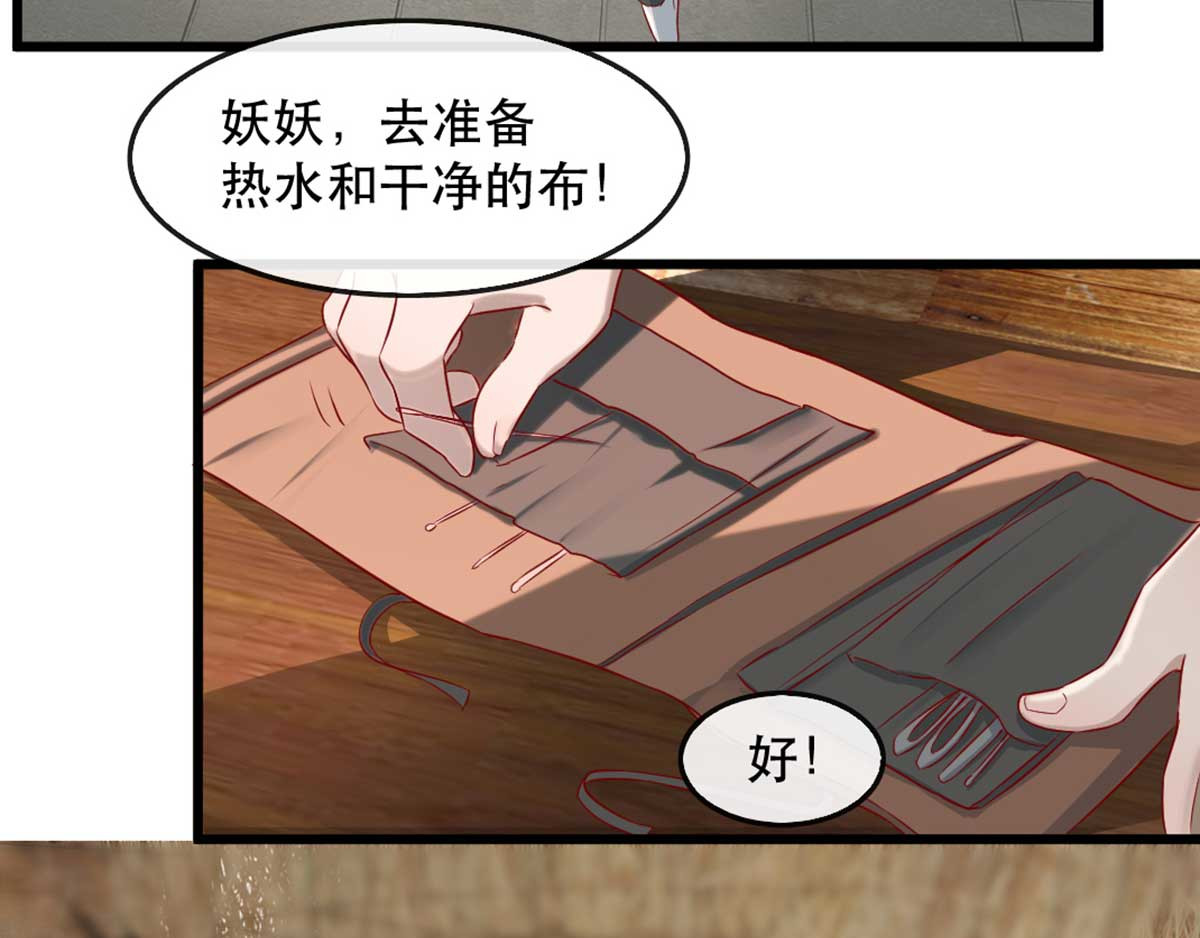 第82话 神秘的唿和大叔 第 44 页