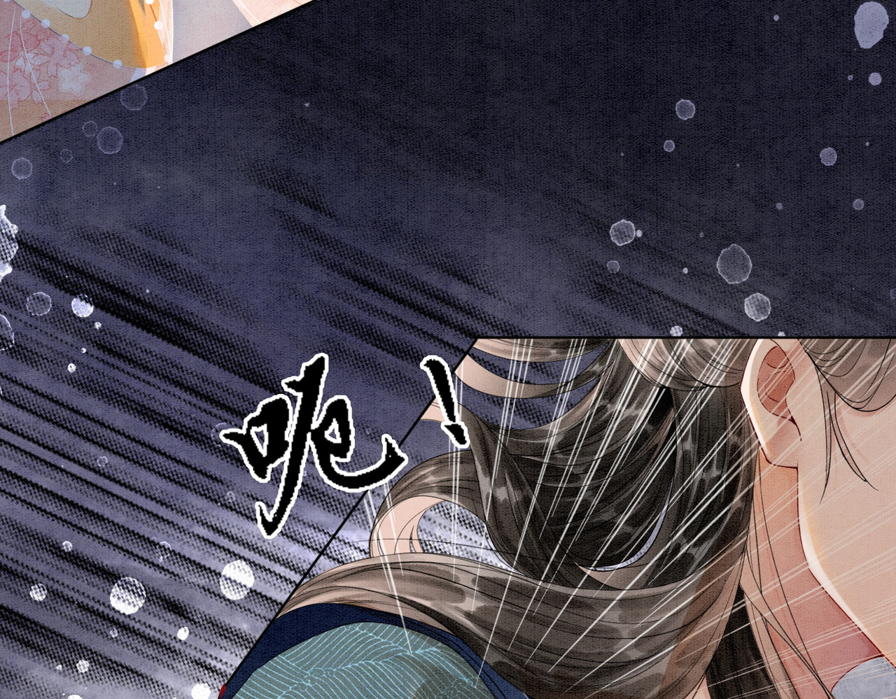 第13话 本王喜欢你 第 62 页