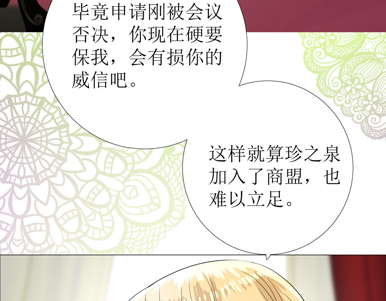 第69话 这些小事 第 16 页