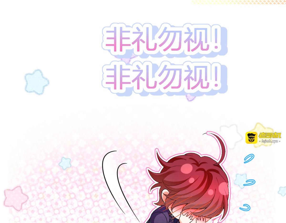 73.王者带青铜 第 25 页