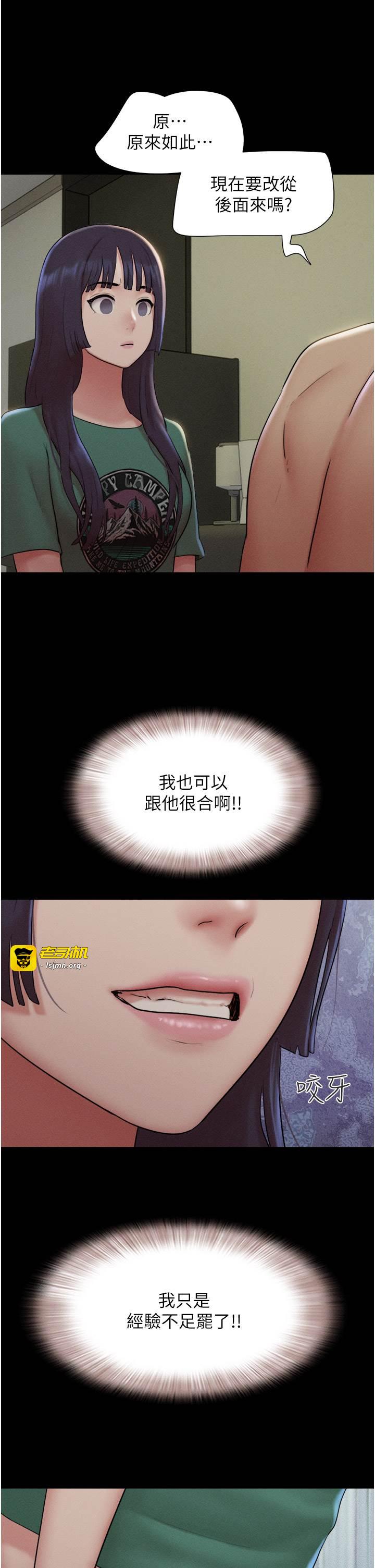 第35话  我能表现得比我姐好! 第 27 页