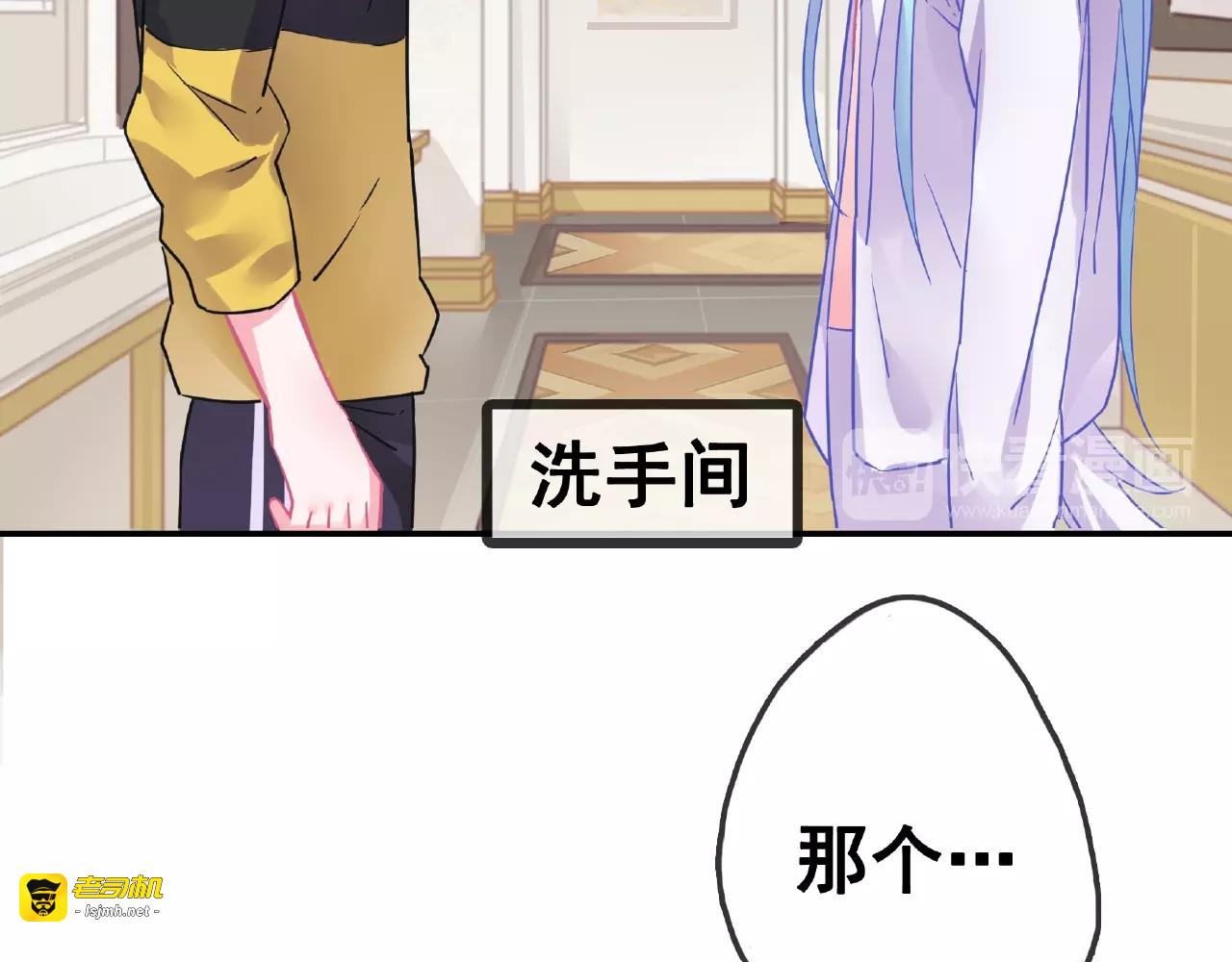 第29话 舒夏的选择 第 47 页