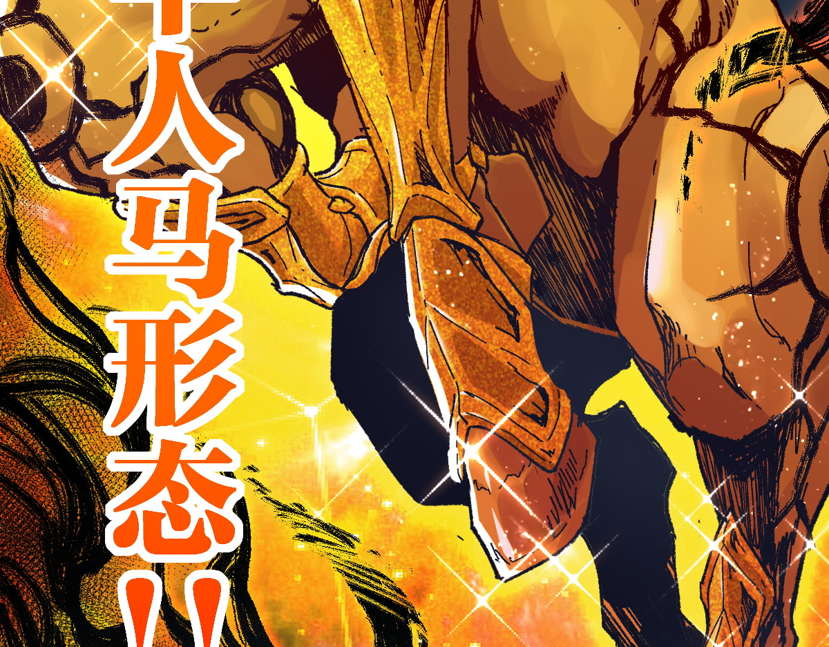 第162话 威震奥林匹斯 第 52 页