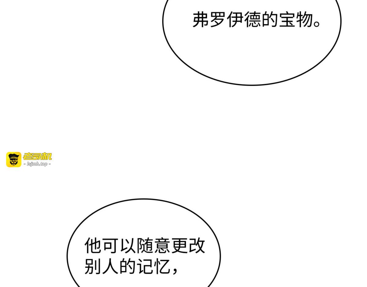 所罗门之钥 第 37 页