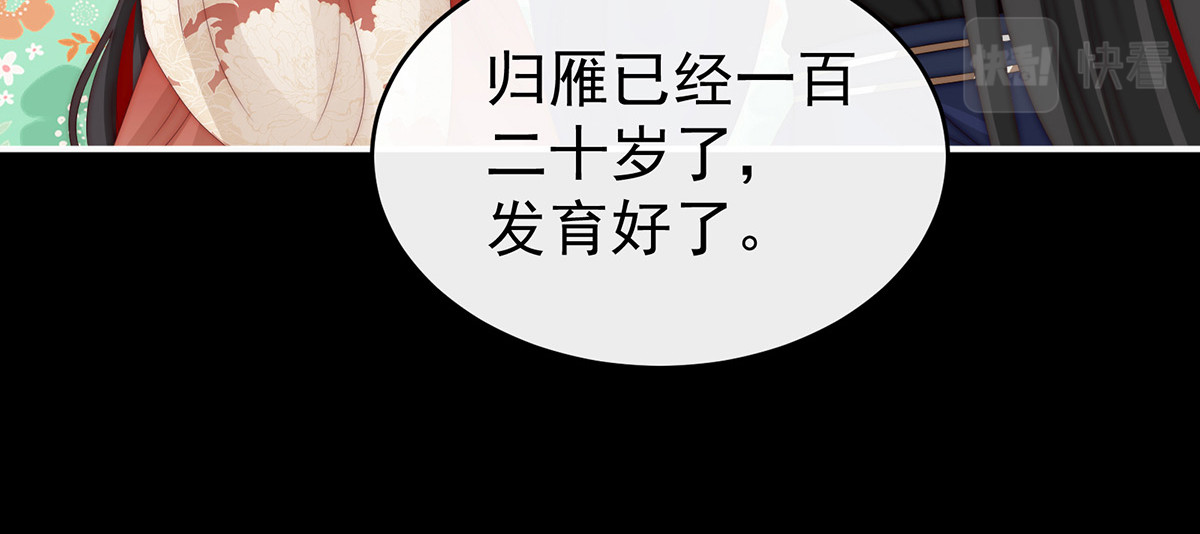 37 姐姐，痛 第 48 页