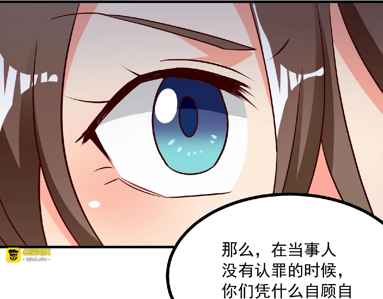 第8话 男人间的较量！ 第 17 页