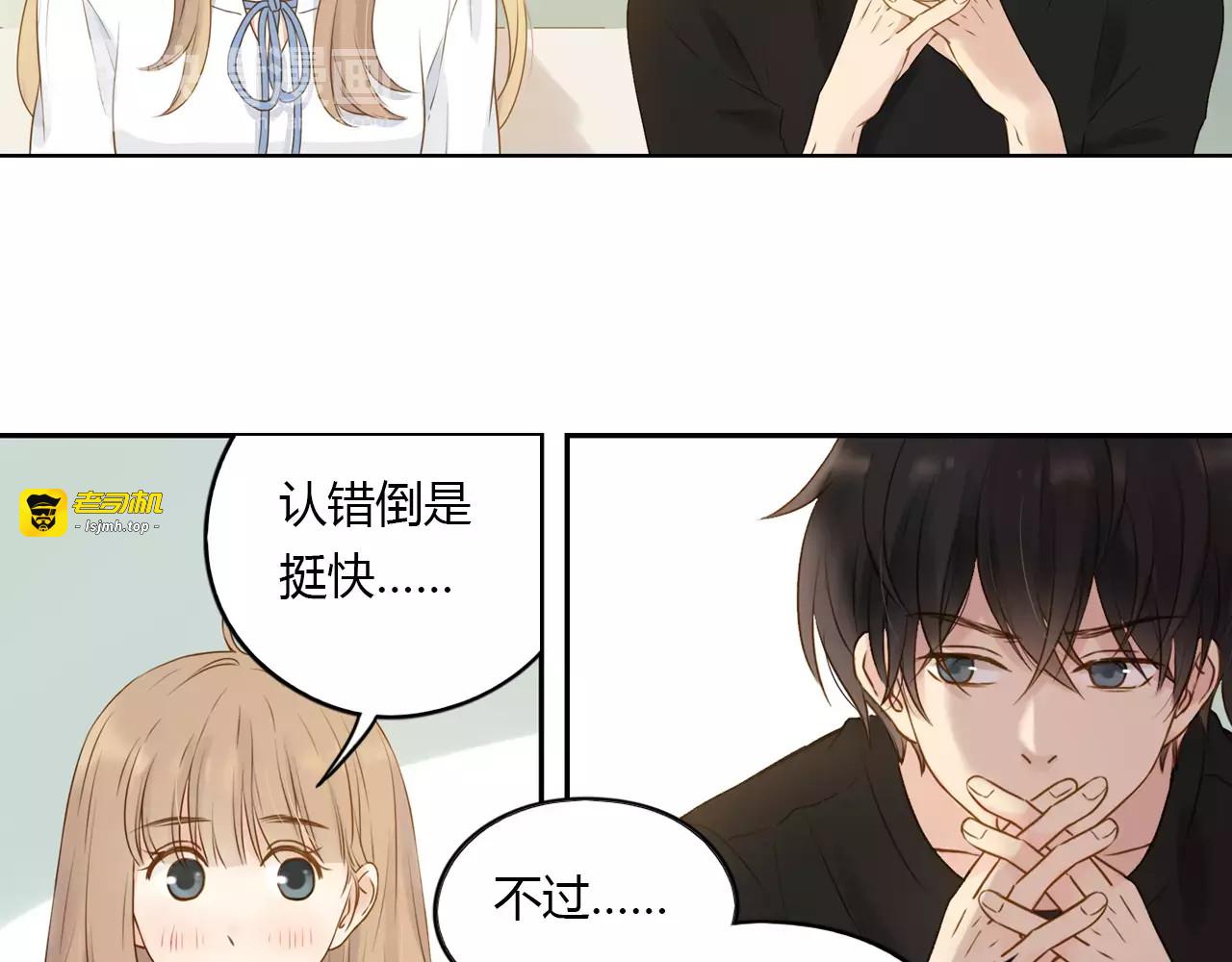 第14话 真相大白！ 第 31 页
