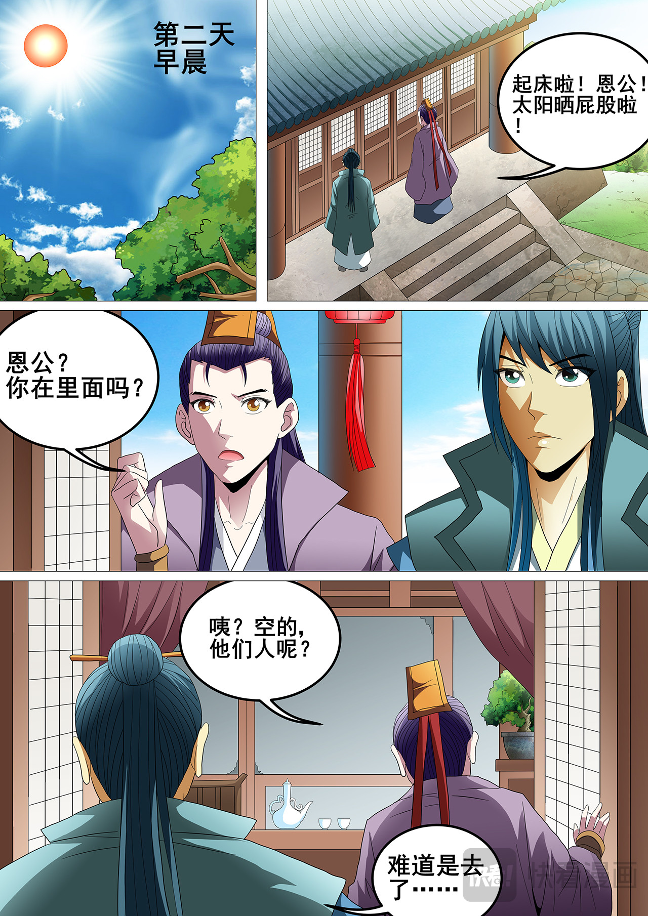 第16话 第 6 页