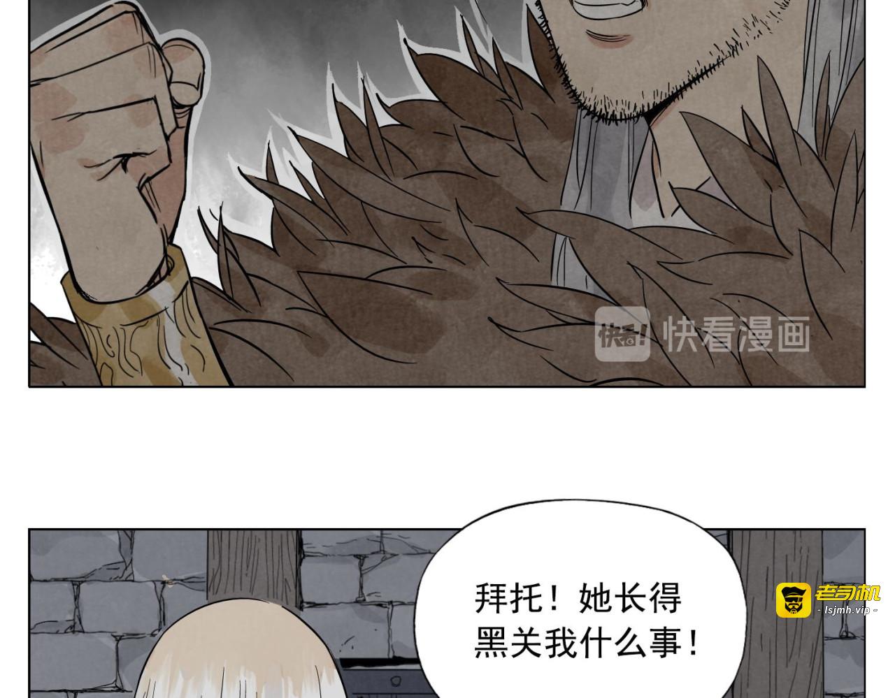 第37话 开战前 第 37 页
