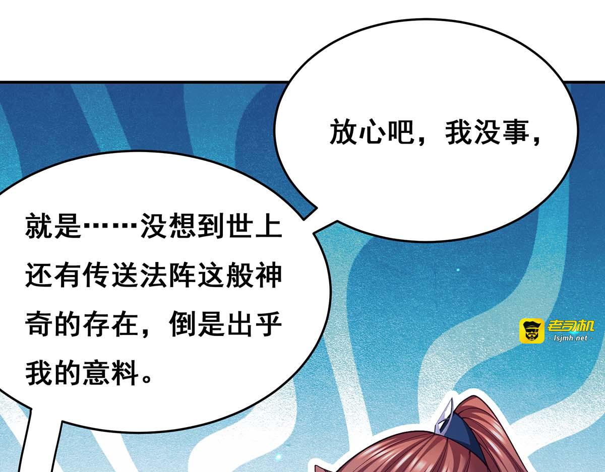 第131话 再陷幻境 第 27 页