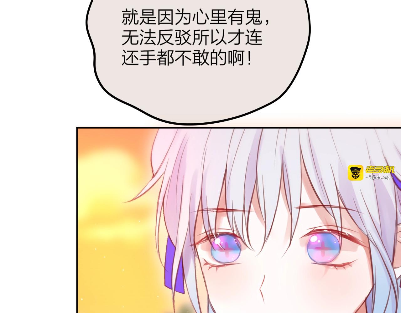 第64话 我是她哥哥 第 75 页