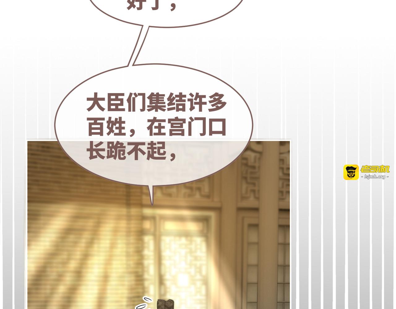 第130话 妖女祸国 第 43 页