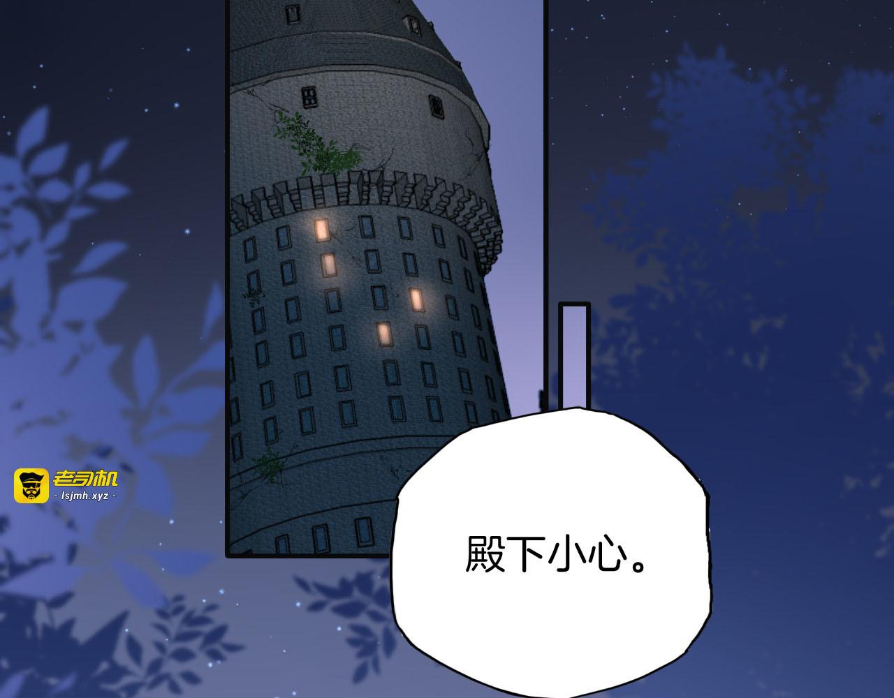 第33话 别扭的家伙 第 5 页