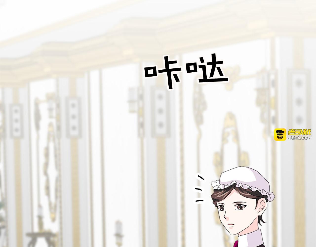 第91话 无理取闹 第 21 页