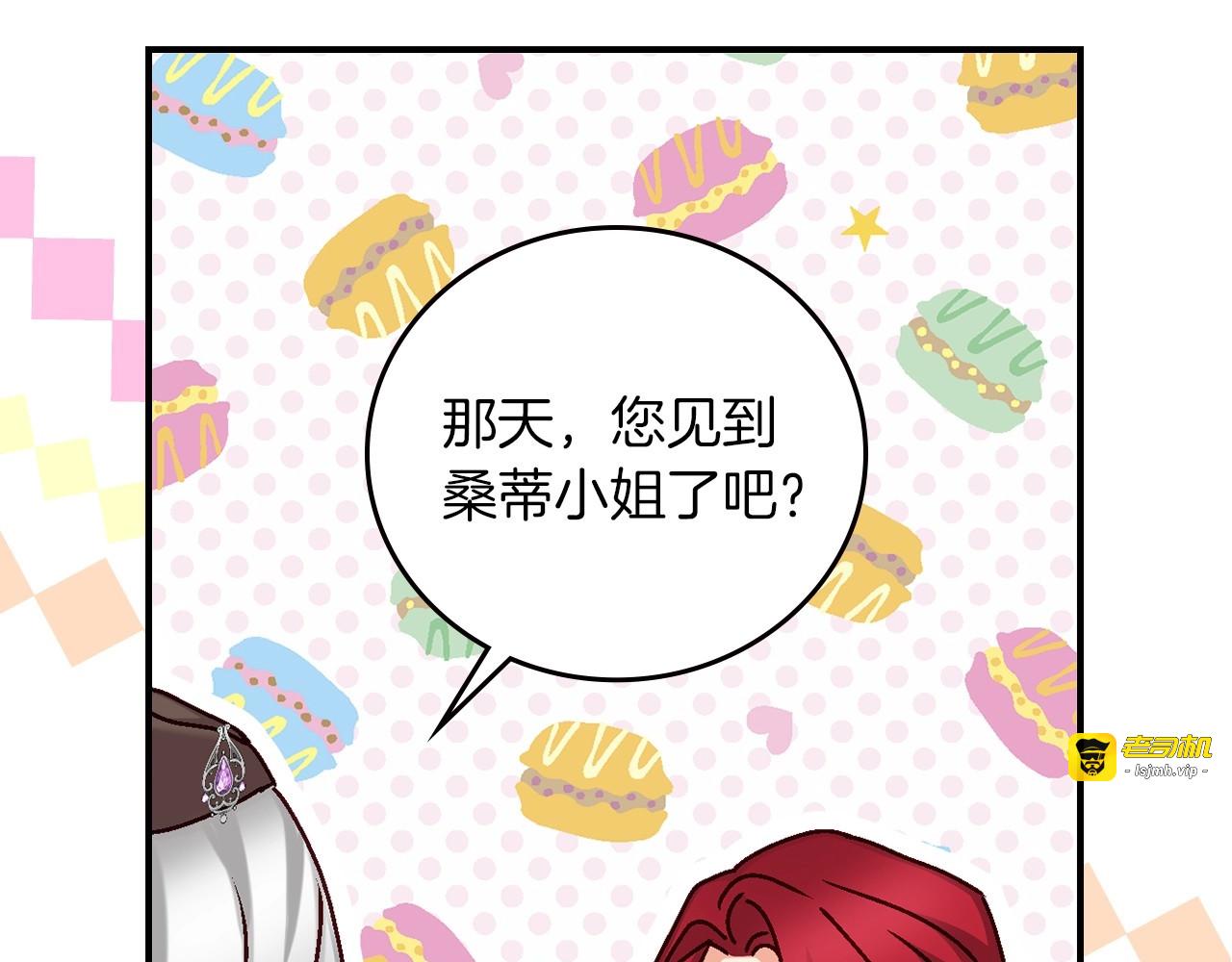 第56话 说三道四 第 21 页