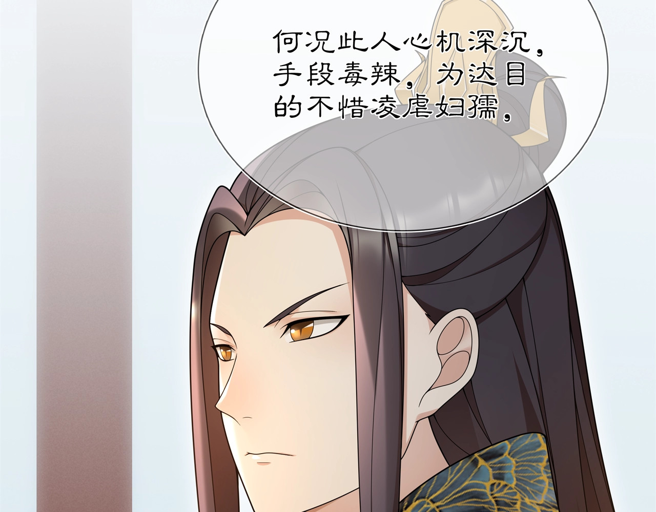 第84话 一为人祸 第 42 页