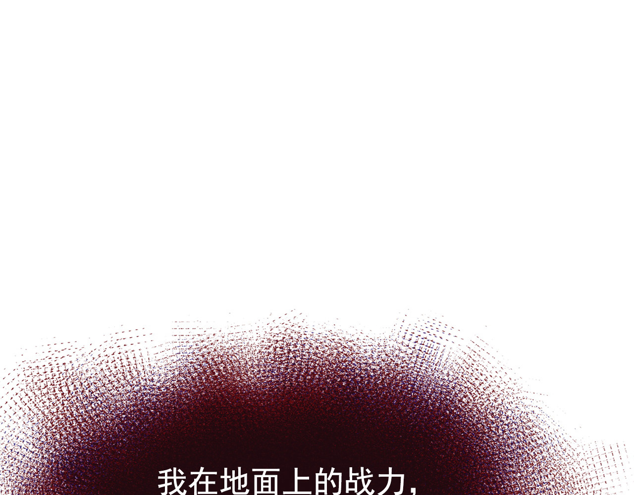 115 可怕的第二种形态 第 76 页