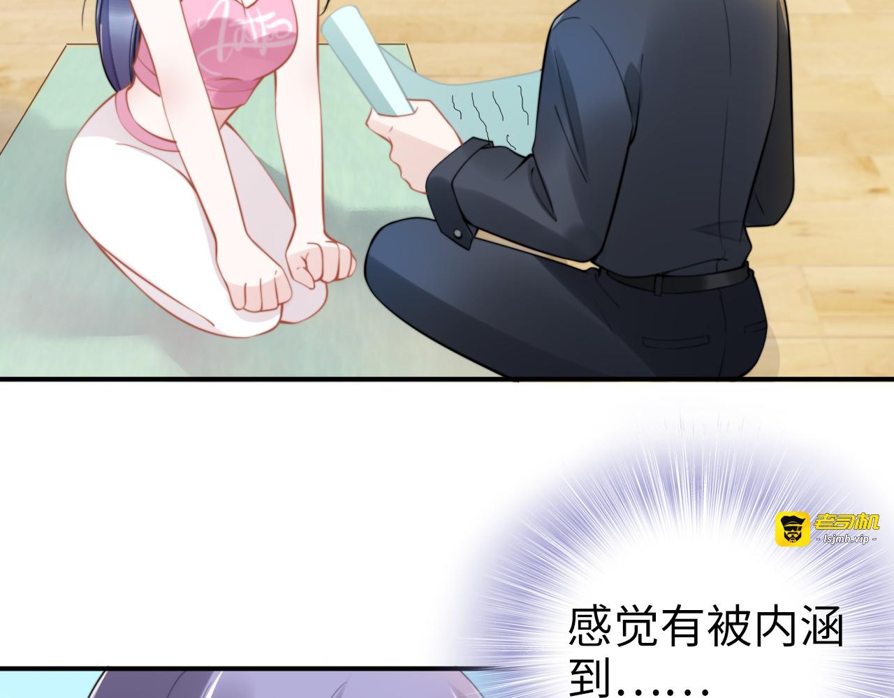 第161话 老公教你做瑜伽 第 75 页