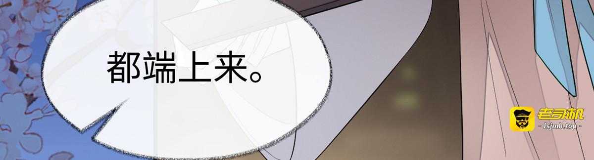 第116话 不妨一醉 第 79 页