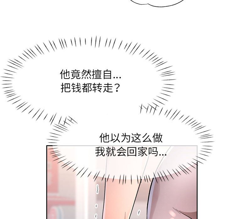 第64话 第 76 页
