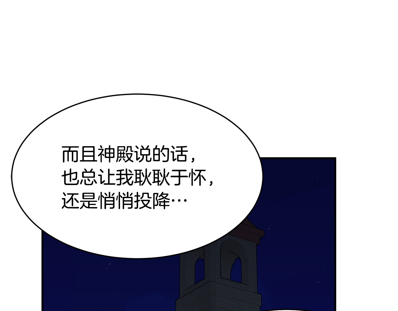 第115话 皇妃出逃 第 34 页