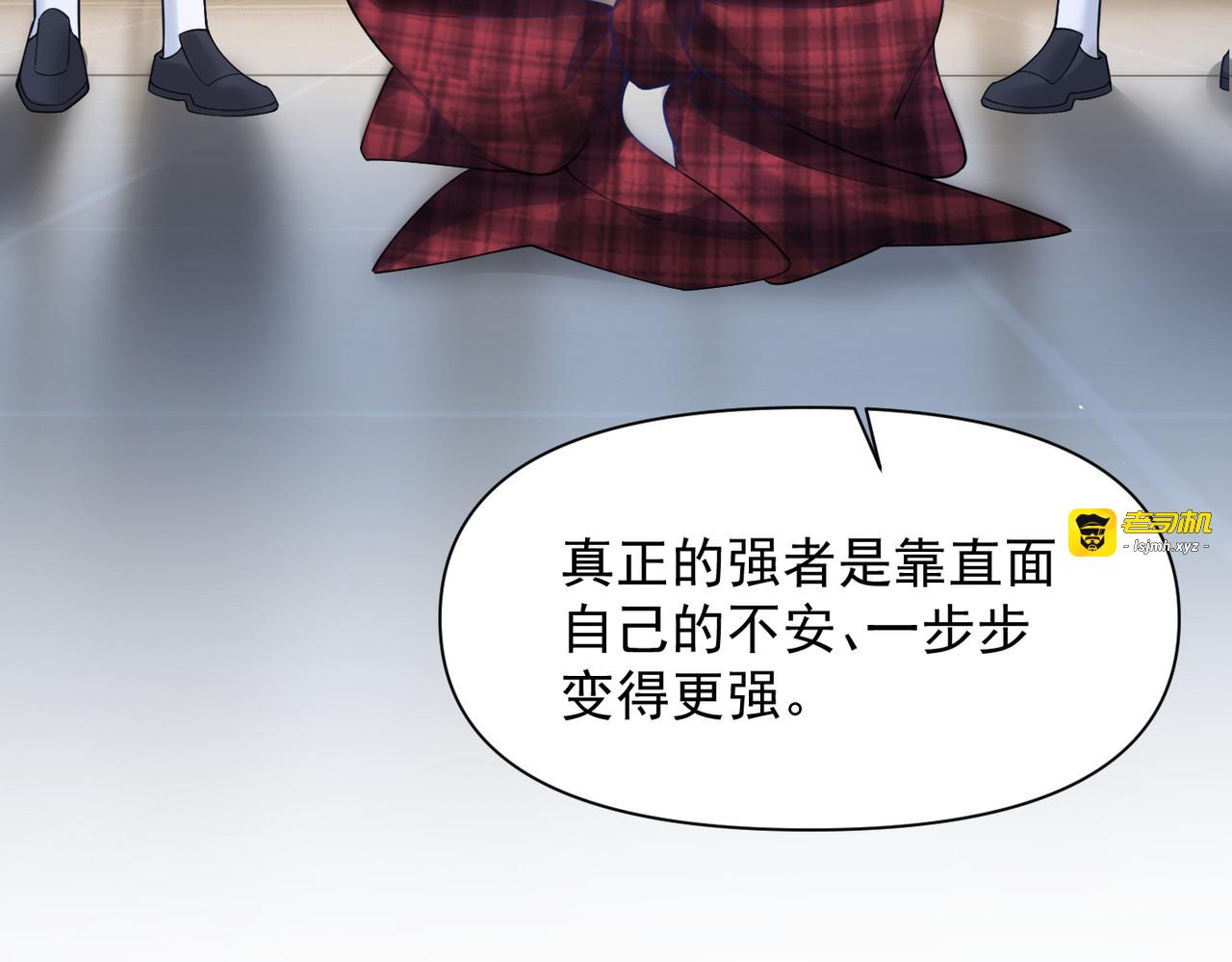 第71话 不屑红领结 第 113 页