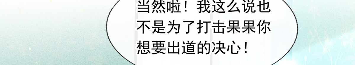 25.好姐妹和美男谁更重要呢？ 第 52 页
