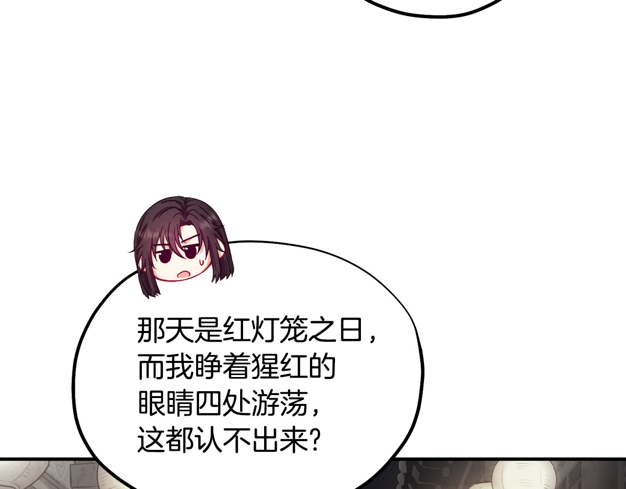 第82话 三天三夜 第 134 页