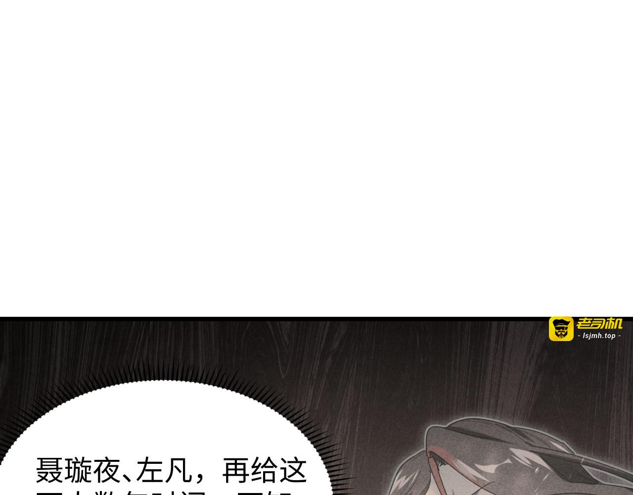 189 大敌的底牌 第 67 页