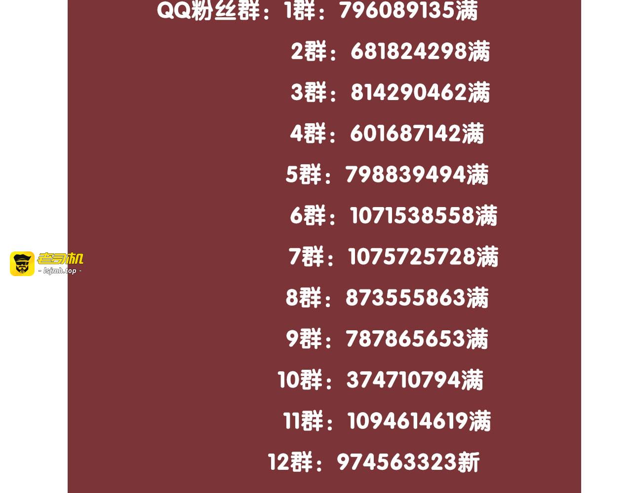 第68话 职业暴露 第 111 页